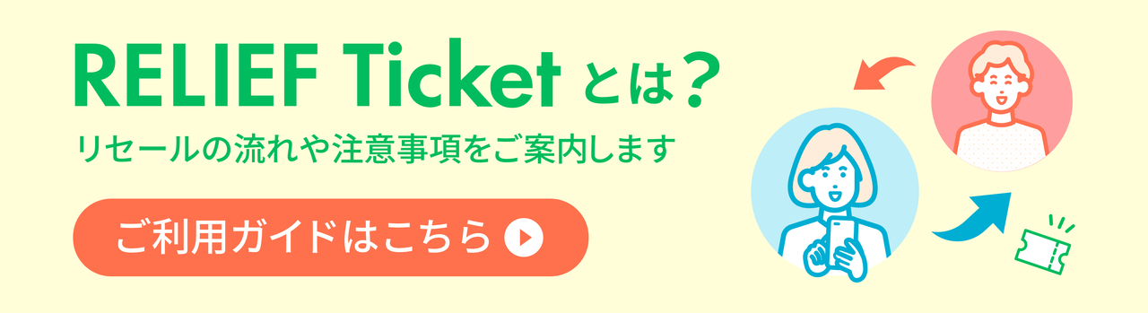 ご利用ガイド